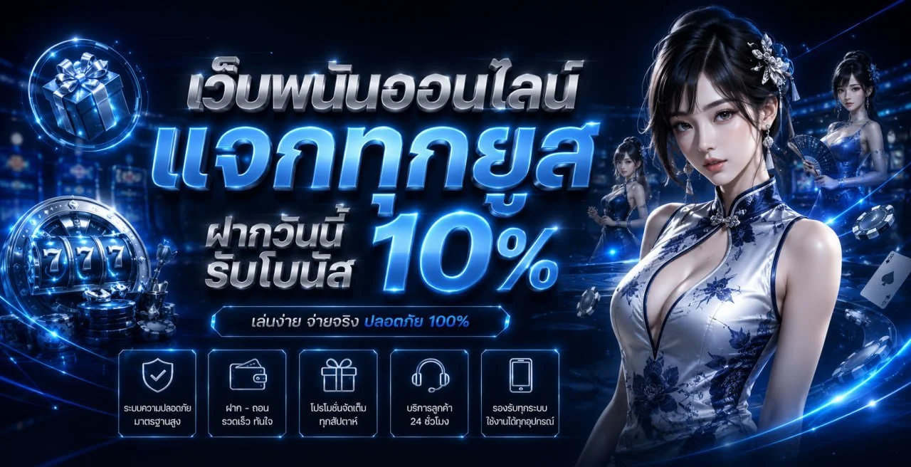 BFIN88 คาสิโนออนไลน์ บาคาร่าสด ดีลเลอร์คนจริง