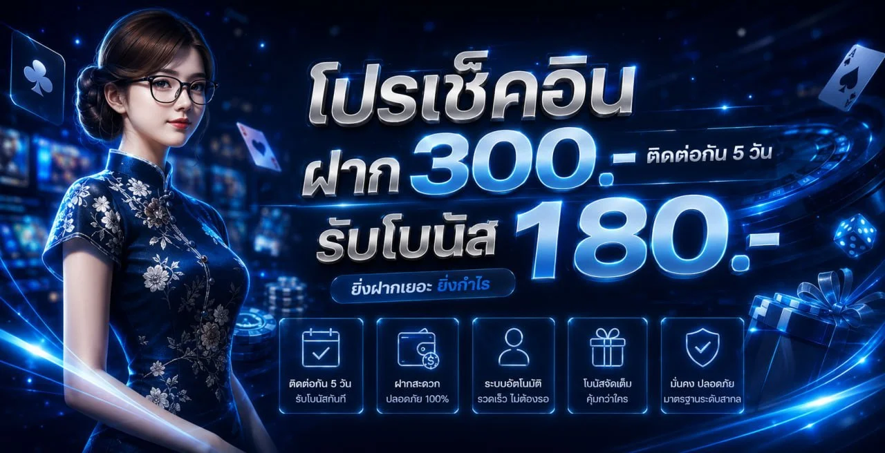BFIN88 เว็บตรง สล็อต คาสิโนออนไลน์ ฝากถอนออโต้